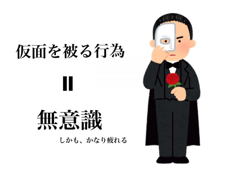 人と話すのが嫌だなぁと感じる時 見下し人間仮面を被っているかもしれません 愛美舎ジュエン