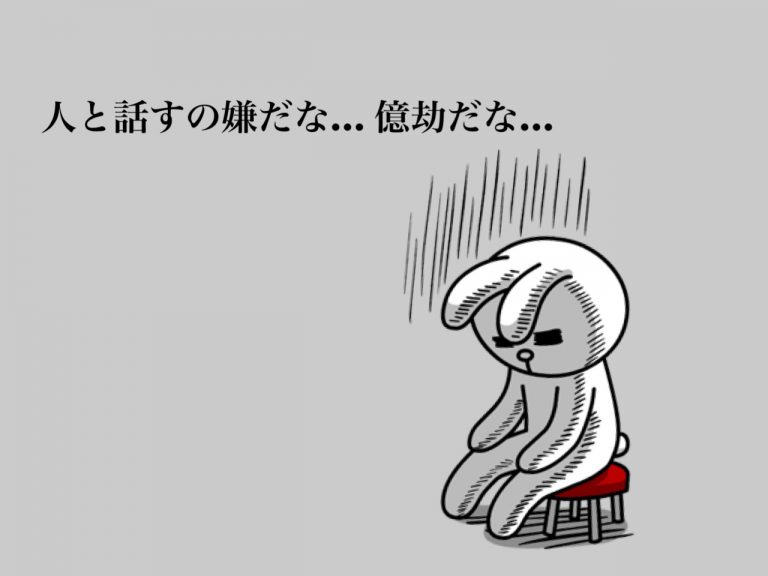 人と話すのが嫌だなぁと感じる時 見下し人間仮面を被っているかもしれません 愛美舎ジュエン